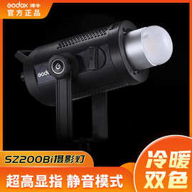 神牛摄影灯SZ200W Bi双色温暖光白光调焦专业影棚聚光补光灯套装