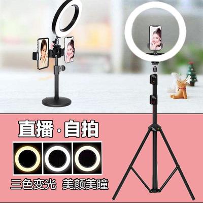 mobile phone live broadcast Bracket fill-in light anchor Beauty Rejuvenation Photography desktop tripod equipment to ground photograph currency