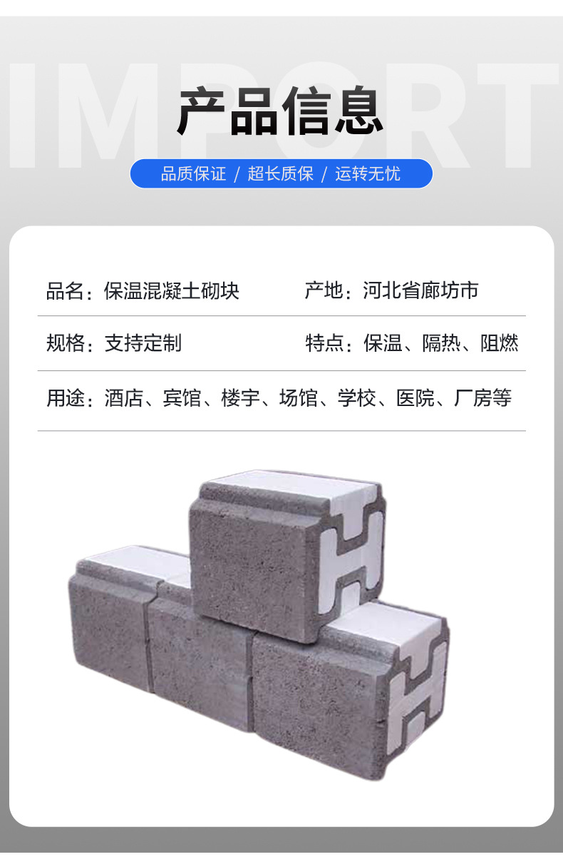 保温砌块详情_03.jpg