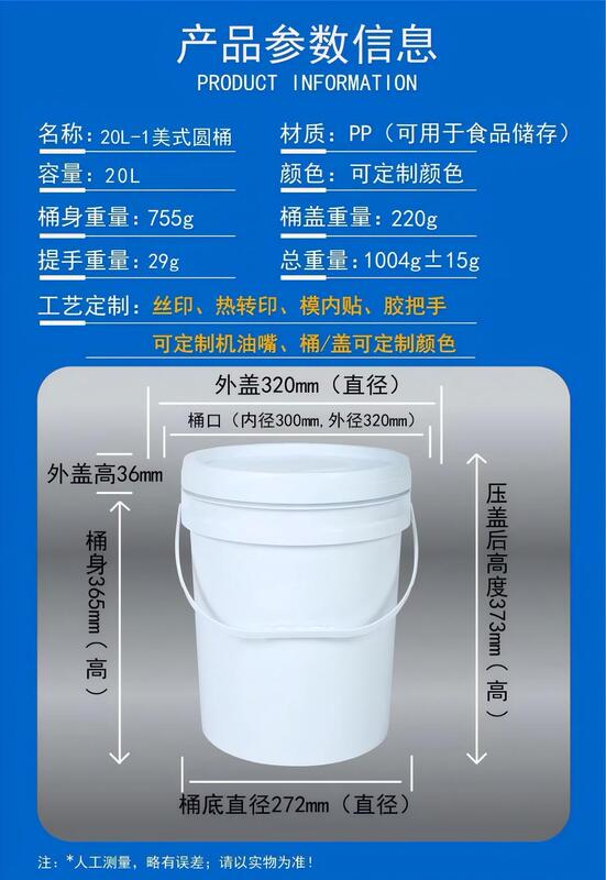厂家批发8升防冻液桶10kg塑料圆桶10L塑料方桶18升PP全新料美式桶|undefined