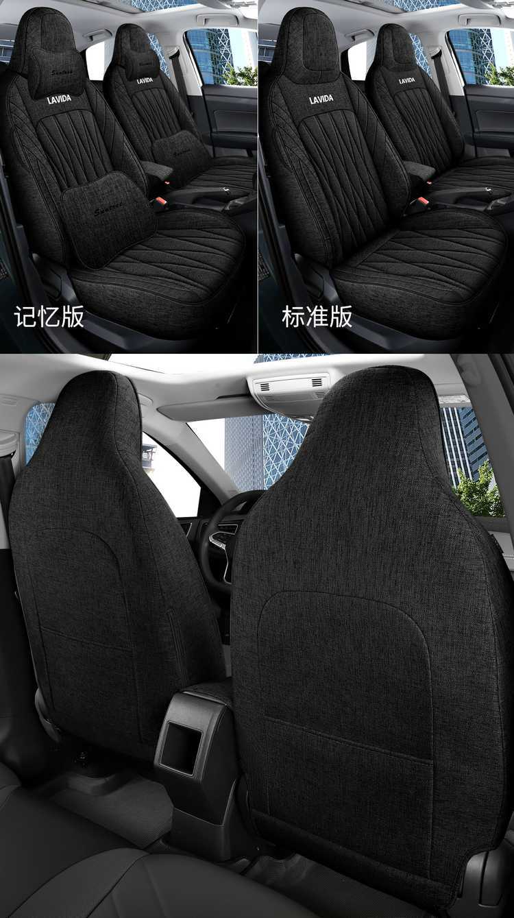 Volkswagen Lavida New Special Car Seat Cover Four Seasons Universal Full Surrounding Seat Cover New XR Hemp Cloth Cushion