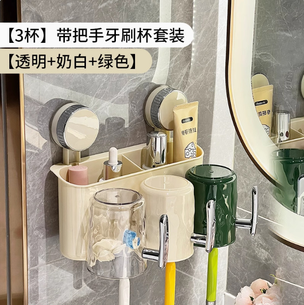 吸盘牙刷漱口杯置物架免打孔卫生间壁挂牙刷杯架漱口杯收纳架家用|undefined