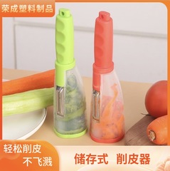 貯蔵式皮むき刀神器野菜皮むきスクレーパー多機能筒付き収納皮むき刀家庭用削り器