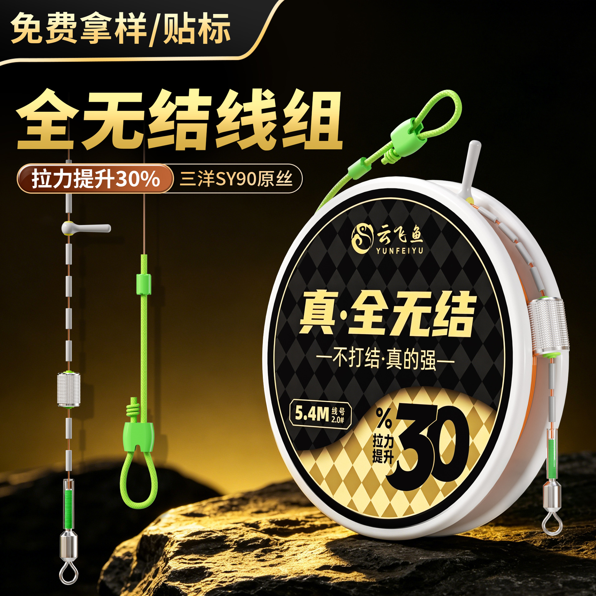 Completely Knot-Free Main Line Set, Finished Line Set with 30% Increased Pulling Force, Knot-Free, Specialized for Big Fish in Competitive Black Pit Fishing