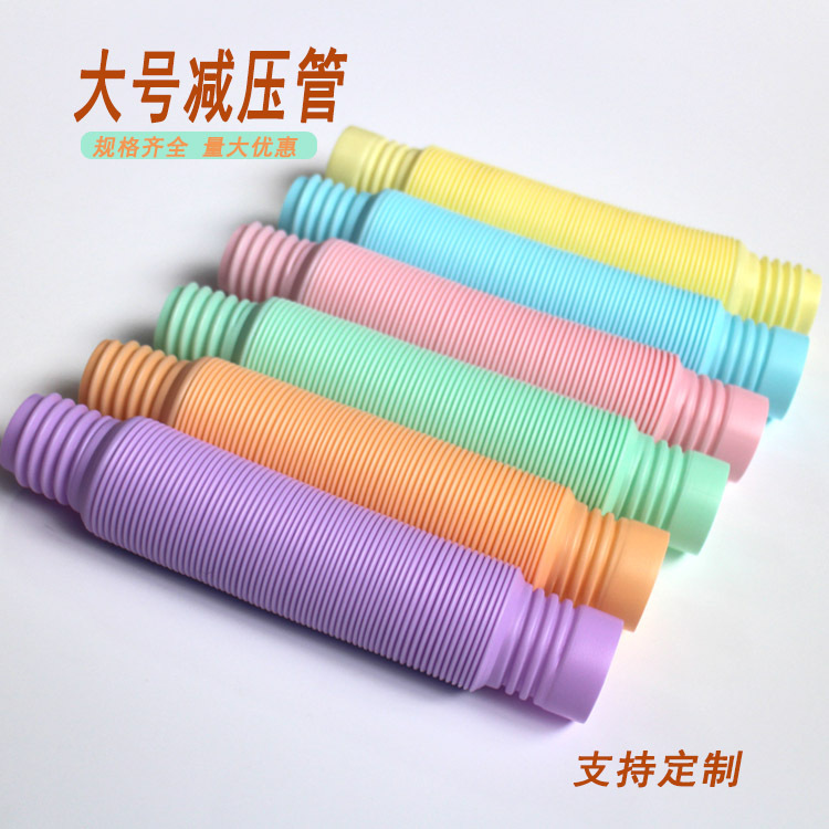 厂家直销pop tube波比伸缩管马卡龙色系儿童益智减压玩具塑料管