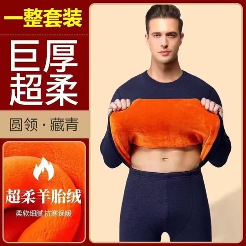 Gold Fleece Set Including High-Neck Warm Innerwear for Men and Women, Thick Fleece Autumn Top and Bottom for Middle-Aged Adults, Two Pieces per Set