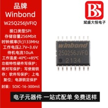 �F؛��Ʒ �NƬ W25Q256JVFIQ SOIC-16 �W��оƬ 32Mx8bit SPI�ӿ�
