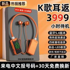新しいネックマウント型Bluetoothヘッドセット、デジタルディスプレイ、EQ付きカラオケ対応、超長バッテリー寿命、携帯電話用ユニバーサル、卸売