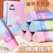 罗弗A818三角夹芯橡皮擦学生用2B一擦成线精准擦拭三角形橡皮批发