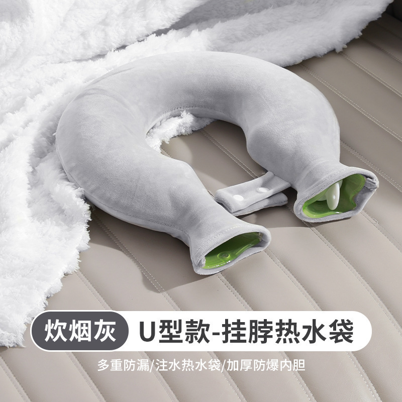 U型挂脖热水袋注水灌水颈椎肩颈脖子颈部理疗热敷暖水袋防爆加厚|undefined