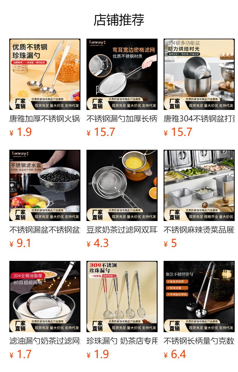 预览状态下无法点击,发布后,可点击跳转到对应的商品页面
