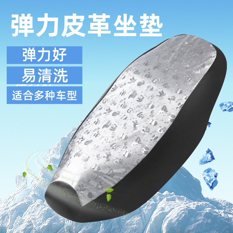 Funda de cojín de motocicleta de cuero elástico protector solar impermeable cuatro estaciones cubierta de asiento de coche eléctrico universal totalmente rodeada cubierta de asiento anti-escaldado