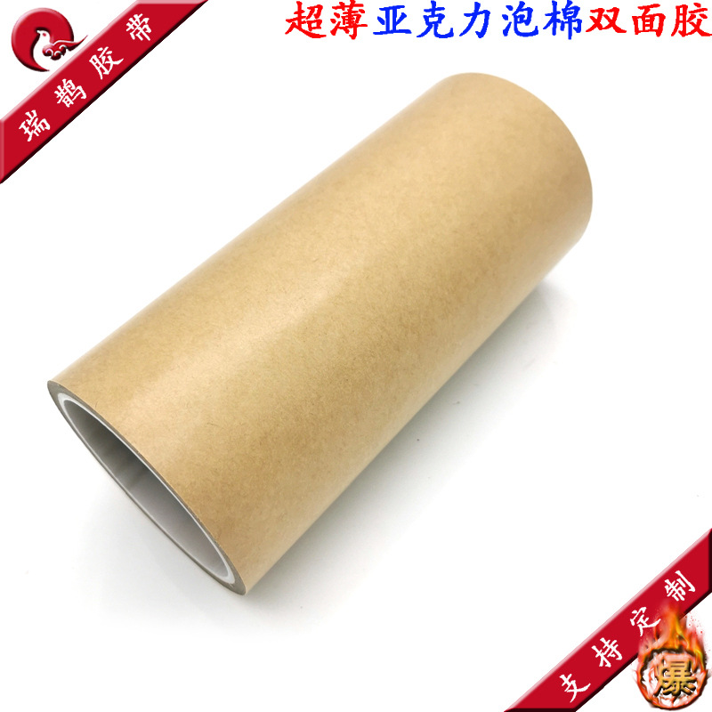 可替代9460PC 亚克力泡棉双面胶 高粘胶带 高透明 厚度仅0.05mm