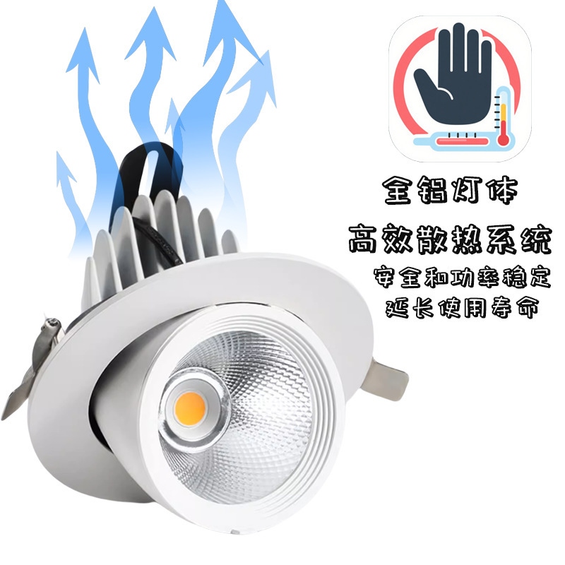高显COB象鼻灯led洗墙射灯嵌入式天花灯可调角度服装店铺商用照明|undefined