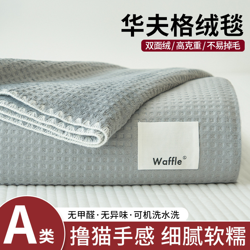 毛毯加厚冬季午睡办公室小毯子秋冬保暖珊瑚绒沙发披肩盖毯床上用|undefined