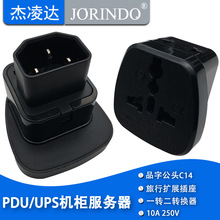 IEC320-C14^DQ XƷ^DQUPSD^һDȫT