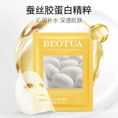 Po Die Silk Protein Radiance Facial Mask, Nourishing Hydration, Youthful Skin, Refreshing Facial Care Mask, Factory Wholesale