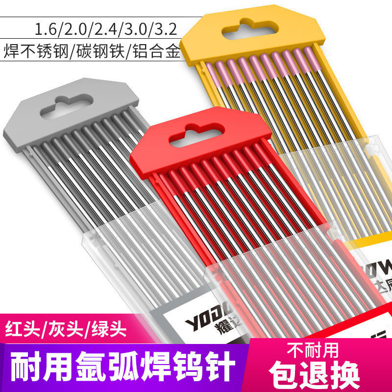 Tungsten needle argon arc welding machine tungsten electrode tungsten rod black needle 1.6 2.0 stainless steel welding needle argon arc welding accessories welding gun electrode