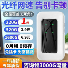 ��忨�S��wifi�o���ƄӸ��پW�jͨ��4g������yʽ·����܇�d����