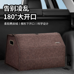 車のフリップトップ収納ボックスカー用品トランク折りたたみ大容量収納ボックス実用的なナッパレザー収納ボックス
