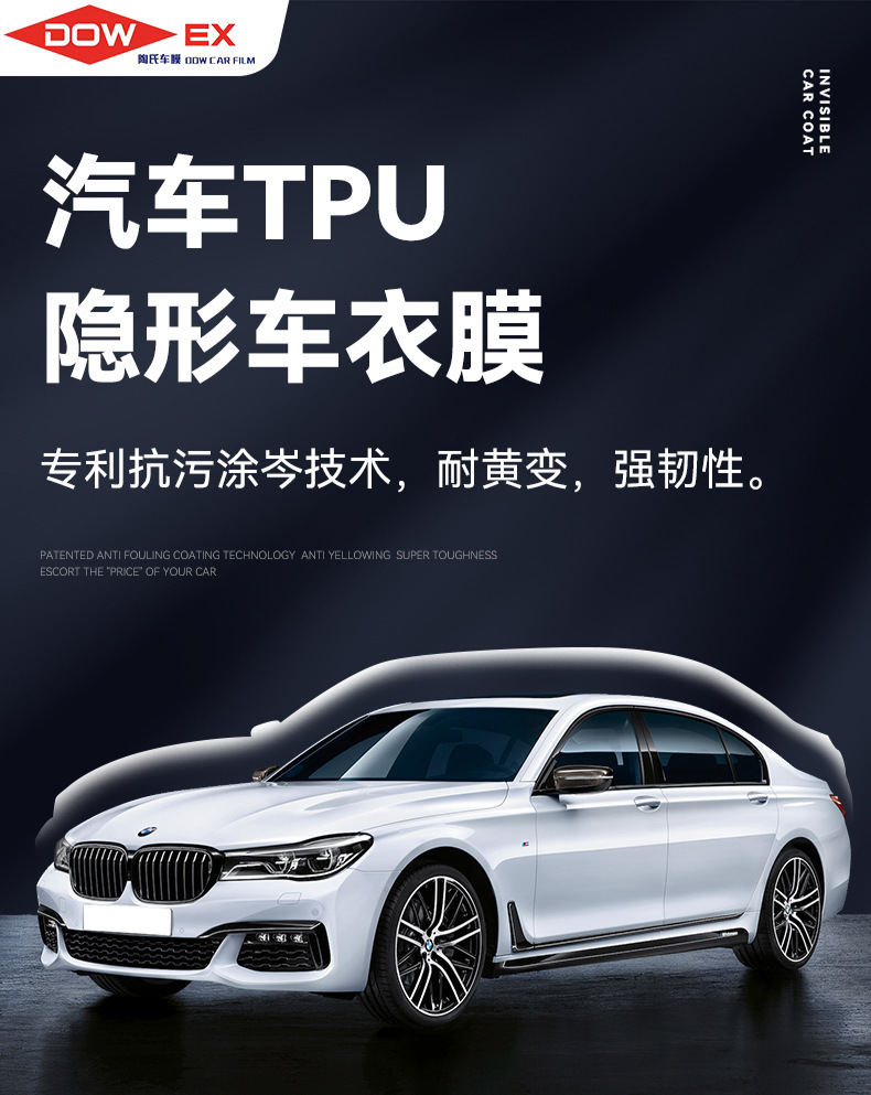 Car tpu invisible car coat protective film PPF matte transparent paint scratch repair full body film wholesale