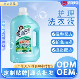 洗衣液;干洗剂;马桶洁厕剂