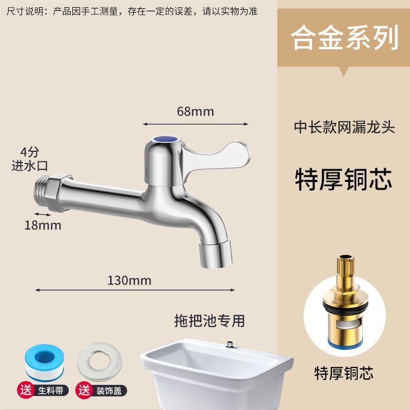首力全铜洗衣机水龙头单冷4分专用加长拖把池水嘴接头家用水龙头|undefined