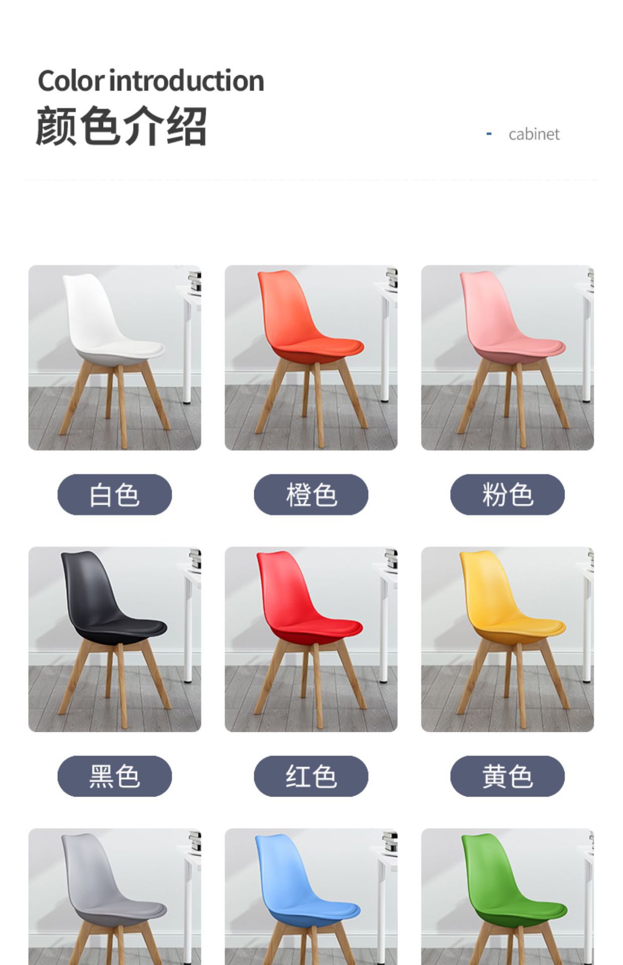 复制_北欧餐椅家用塑料靠背餐桌椅实木椅子伊姆斯.jpg
