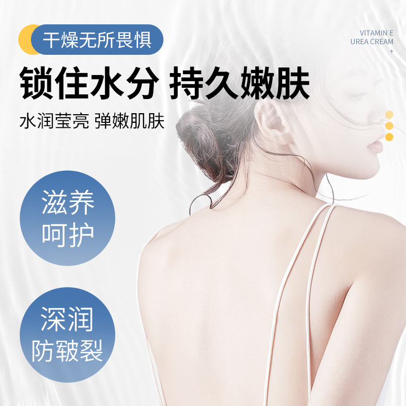 喬芙麗維E尿素霜去雞皮維生素維e乳膏面霜護膚霜網紅推薦