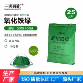 氧化铁红;其他颜料;氧化铁黄