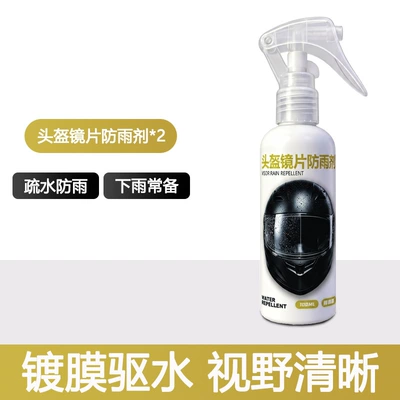 Rainproof helmet visor spray, rain repellent spray for rainy days, universal rain repellent spray for electric motorcycles (Automotive glass defogging agent) - 100ml