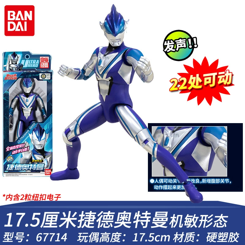 Bandai, Ultra, подвижный Ultraman Tiga, кукла, игрушка, роскошное издание
