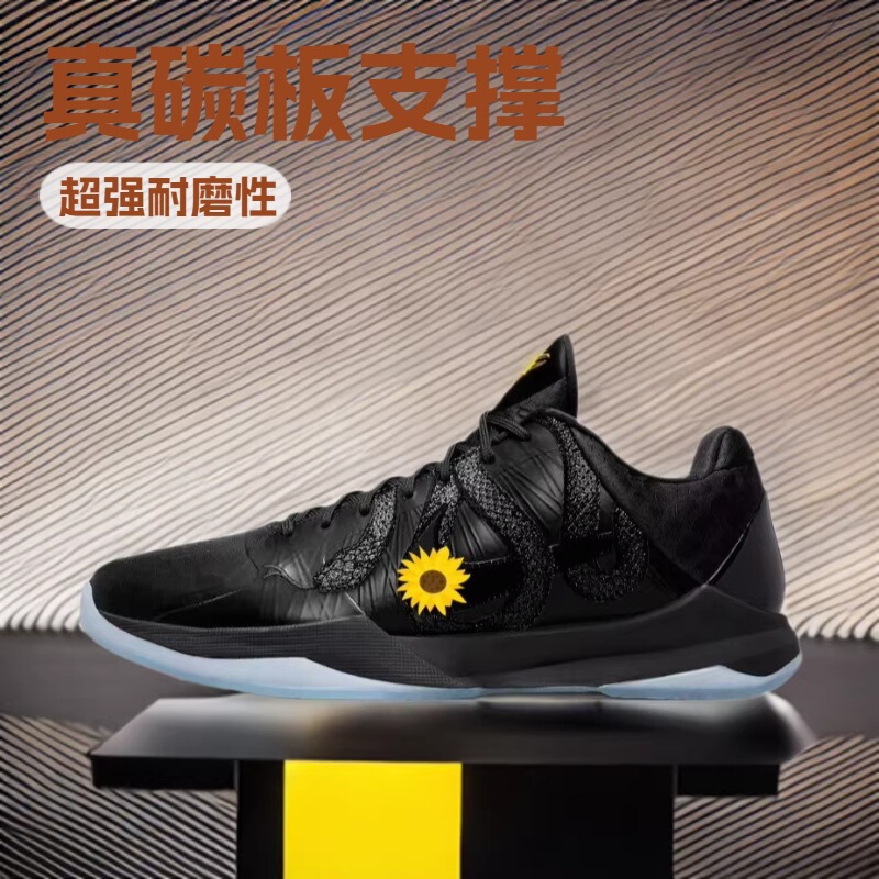 Putian Pure Original Kobe 5Th Generation Apocalyptic Edition Black and White Bruce Lee Lakers Wear-Resistant Real Carbon Plate Basketball Shoes