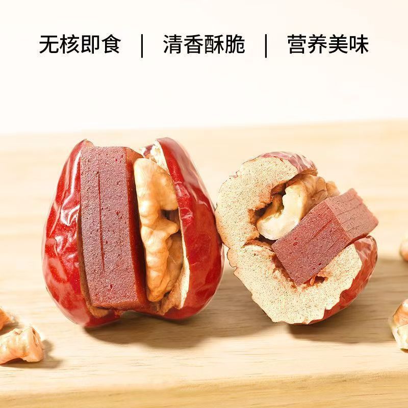 代发酸甜抱抱果500g新疆和田大枣夹核桃仁零食独立包装夹心山楂糕|undefined
