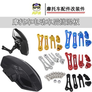 Motorcycle electric car modified fender CNC aluminum alloy water transfer fender Southeast Asia hot sale wholesale
