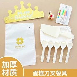 蜡烛;一次性餐具;化妆服饰道具