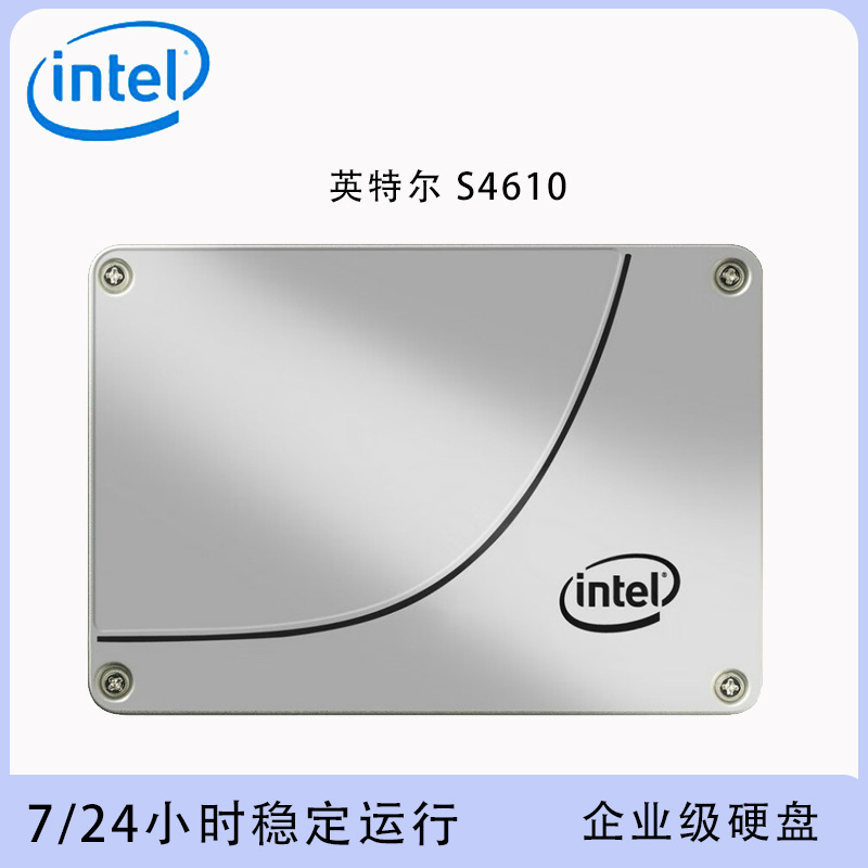 Suitable for Intel Intel S4610 Data Center Enterprise-Class Solid State Drive 1.92t