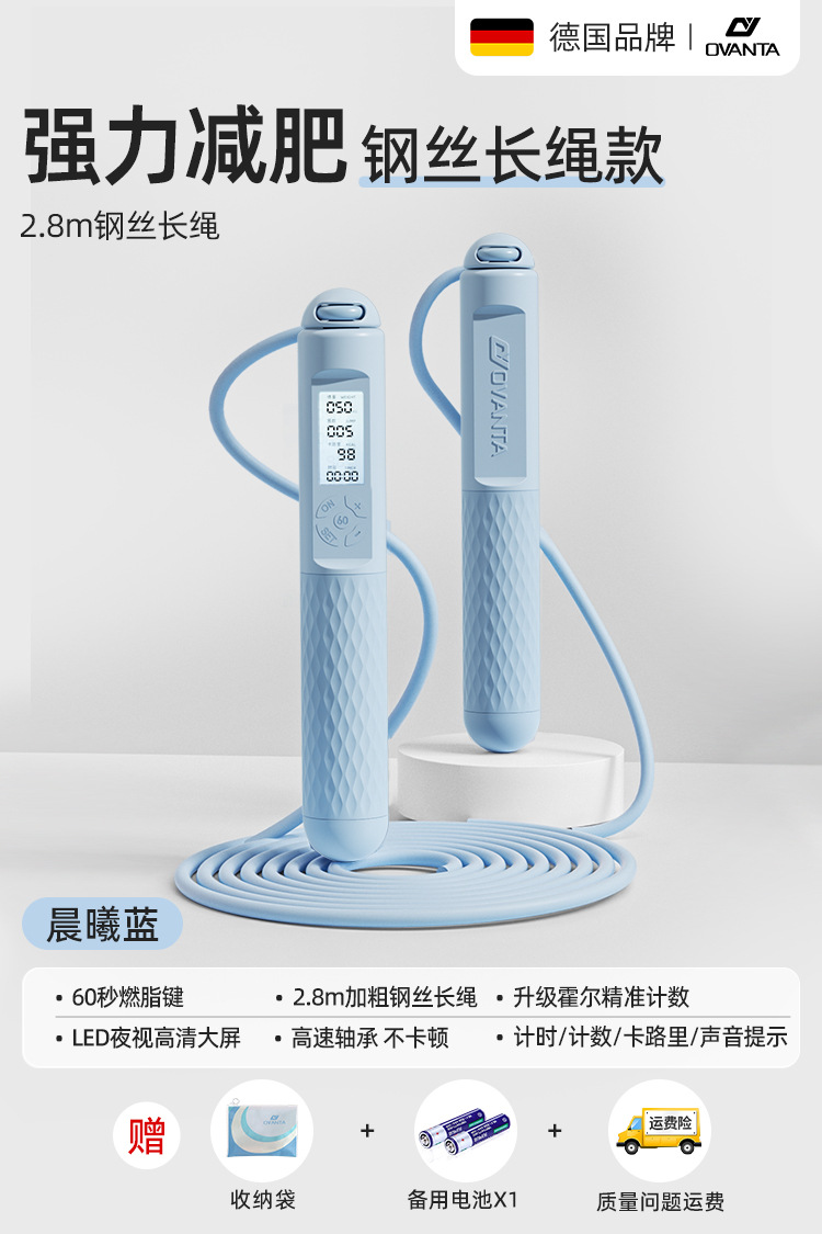 [강선롱로프] 체중감량용 스페셜/360 ° 고속 베어링/던 블루