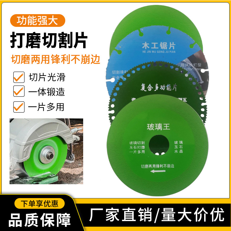 切割片批发跨境亚马逊金钢石 超薄锯片陶瓷玻璃切割片不崩边