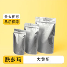 大黄酚CAS 481-74-3 量大价优8-二羟基-3-甲基蒽醌 现货 大黄根酸