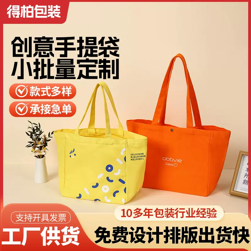 批发彩色空白帆布手提袋现货购物帆布包ins高级感环保手提帆布袋