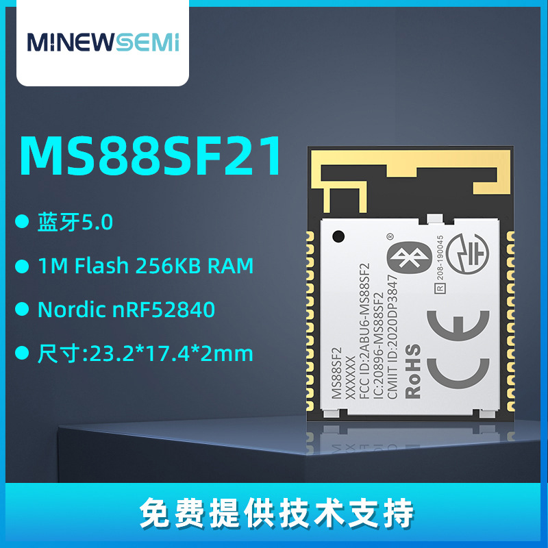 创新微低功耗无线模组蓝牙5.0串口数据传输智能家居控制蓝牙模块