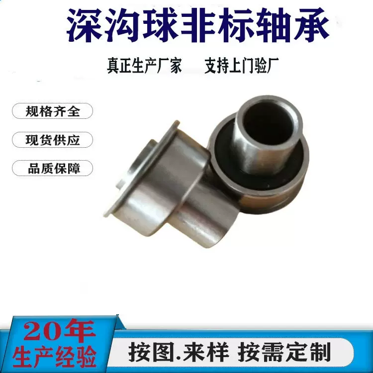 手推车法兰带挡边非标轴承6201 6202RS定制内圈双凸轴承