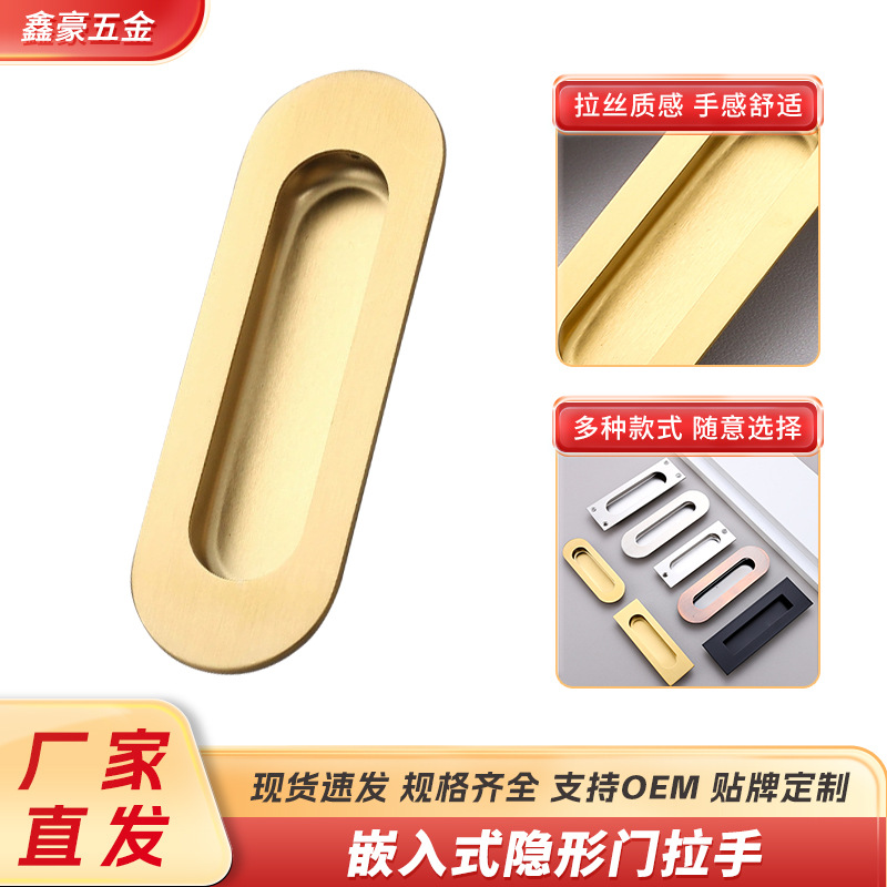 不锈钢暗拉手移门推拉门内嵌隐形扣手内凹柜门抽屉扣手嵌入式批发