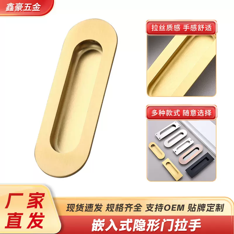 不锈钢暗拉手移门推拉门内嵌隐形扣手内凹柜门抽屉扣手嵌入式批发