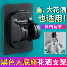 源头工厂可调节挂座通用固定器底座免打孔淋浴花洒支架固定座