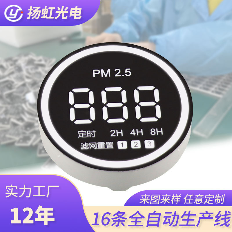 メーカー直供デジタル管LED計器空気浄化IC幻彩走馬灯高亮円形デジタル管|undefined
