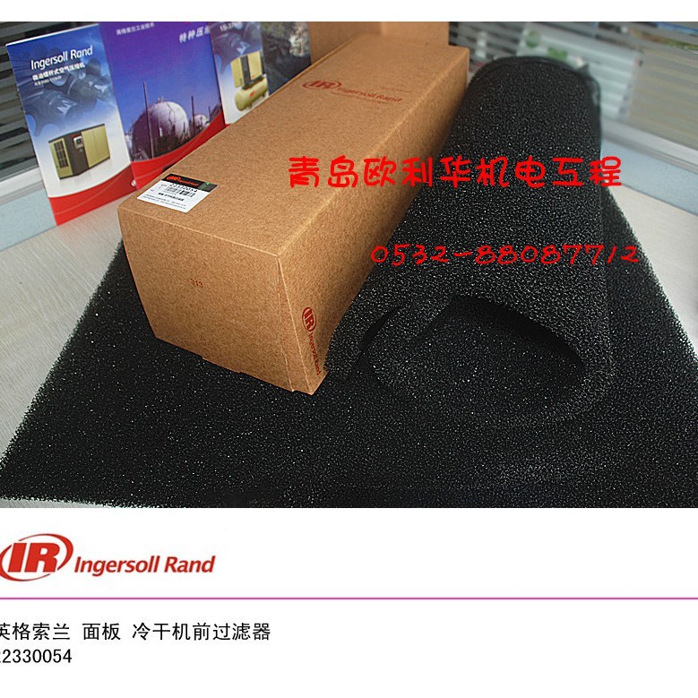 英格索兰配件滤网 22330054