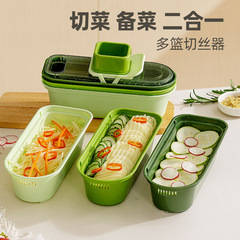 マルチバスケットおろし金キッチン多機能ジャガイモ細切り野菜カッター細切りスライサー野菜カッターおろし金多目的