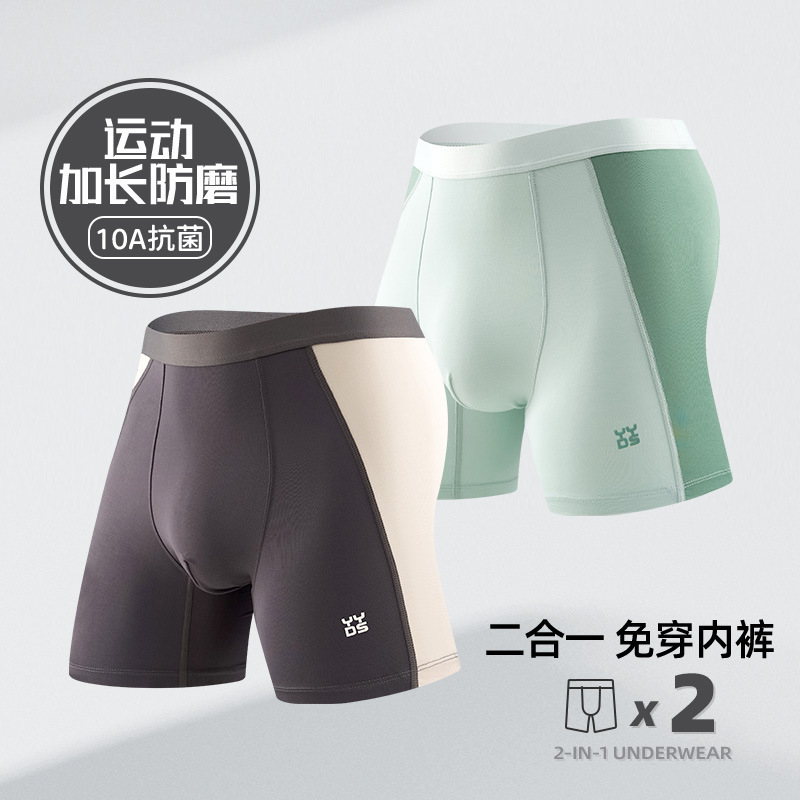 青少年内裤运动裤10A抑菌男生夏季冰丝薄透气平角裤大码无痕批发|undefined